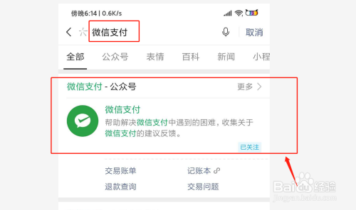 分享微信免费提现额度用完了如何处理。