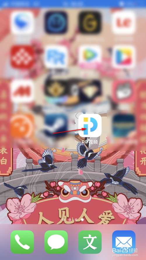 分享PP视频青少年模式如何设置。