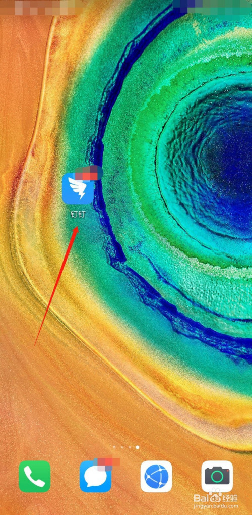 我来教你钉钉如何创建圈子打卡。