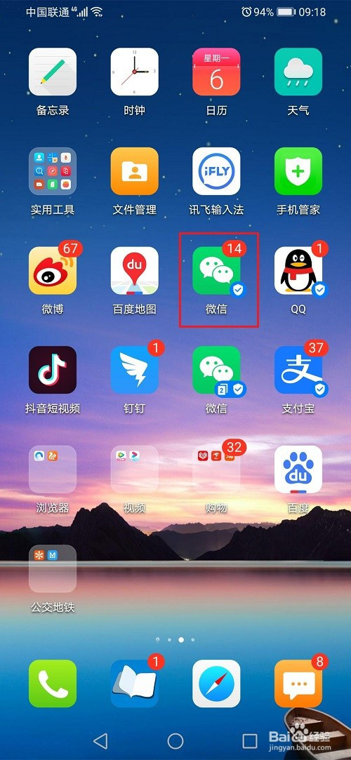 教你微信拍一拍怎么拍自己。