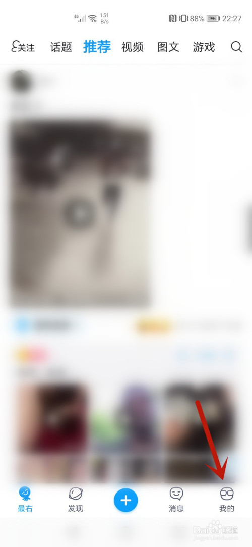 小编教你最右怎么开启青少年模式。