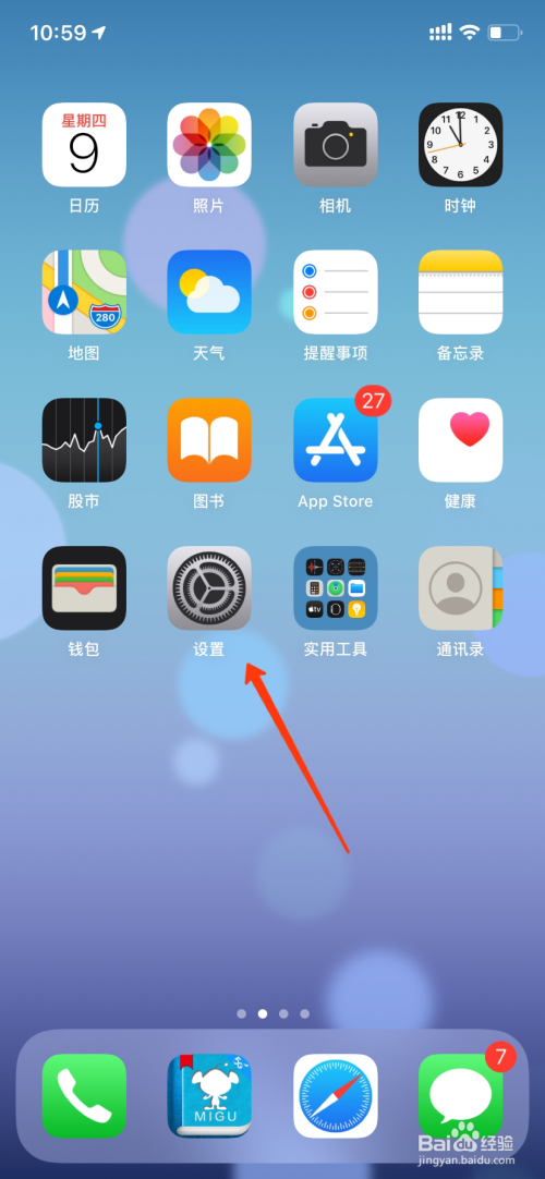 教你iPhone一碰屏幕就亮如何处理。