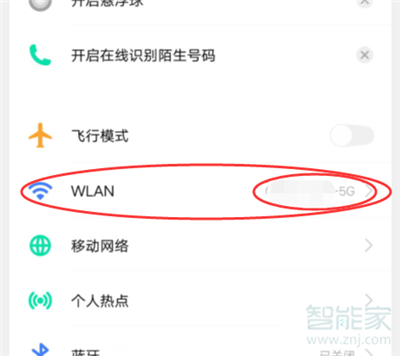 分享vivo如何开启wifi二维码。