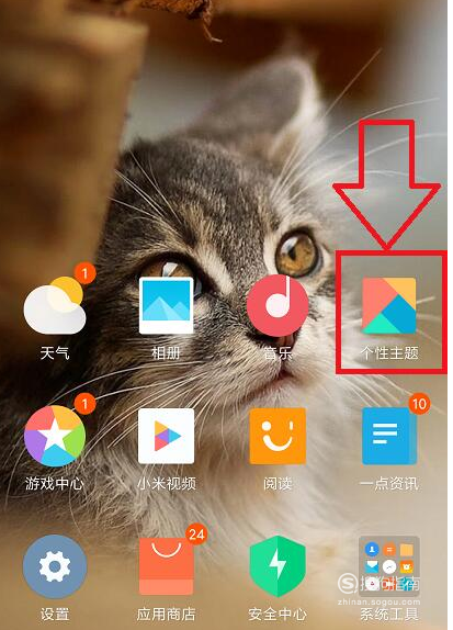 小编分享小米8来电秀如何设置。