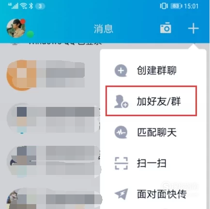 小编教你qq如何解除防沉迷。