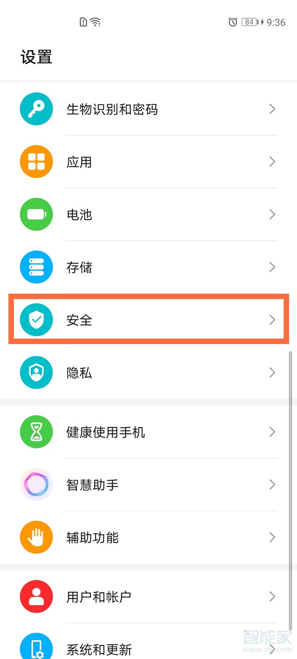 我来教你荣耀手机怎么安装未知应用。