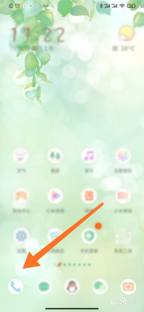 教你小米手机AI通话怎么使用自动接听。