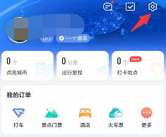 我来教你高德地图家人地图怎么设置不走高速。