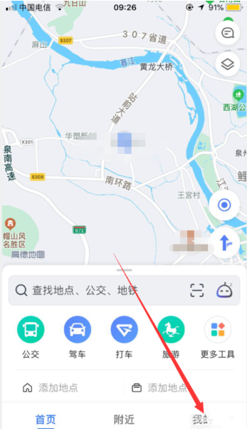 小编教你高德地图家人地图位置为什么不能实时更新。