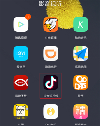 分享抖音如何获得灯牌。