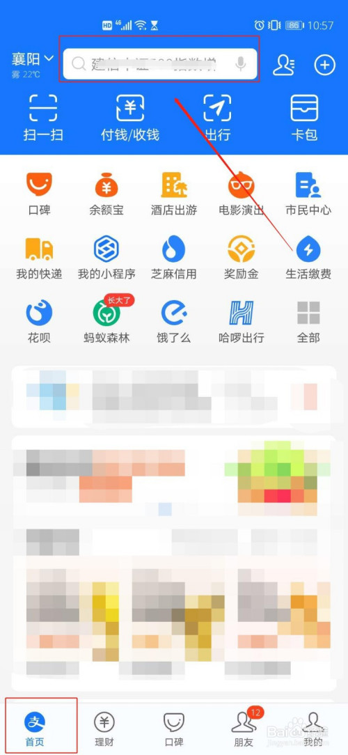 小编分享支付宝查2020高考分数步骤。