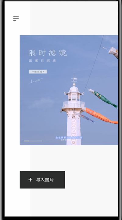 我来分享醒图如何添加双眼皮。