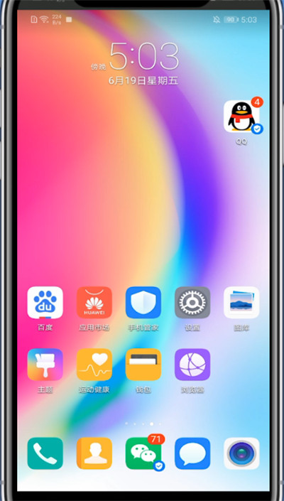 我来分享网易有道词典如何注销账号。