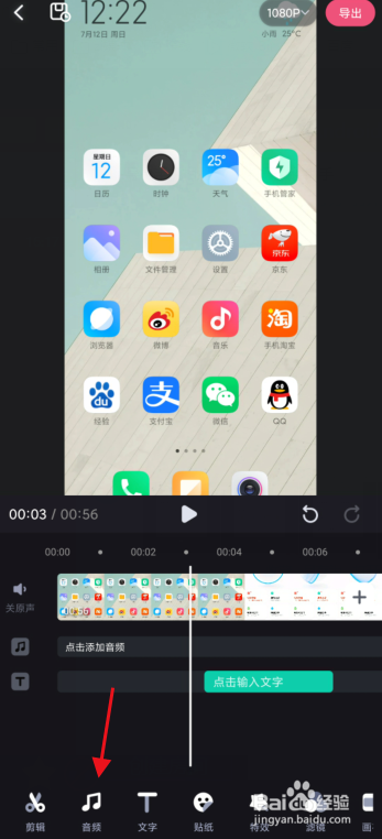 分享必剪如何给视频添加录音。