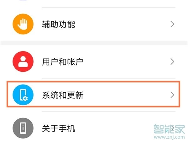 我来教你华为p40怎么关闭悬浮导航功能。