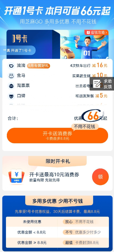 小编教你支付宝一号卡靠谱吗。