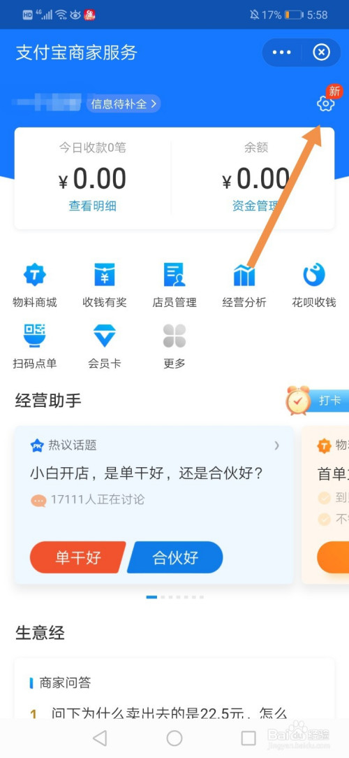分享支付宝使用方言语音提醒的方法步骤。