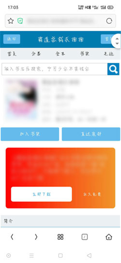 分享oppo手机如何打开阅读模式。