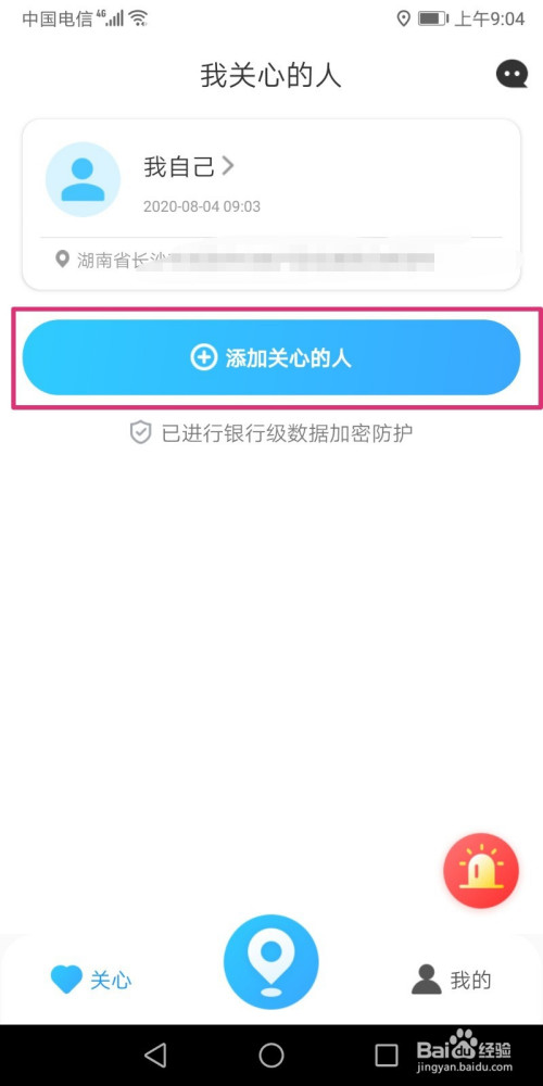 教你袋鼠定位如何看运动轨迹。