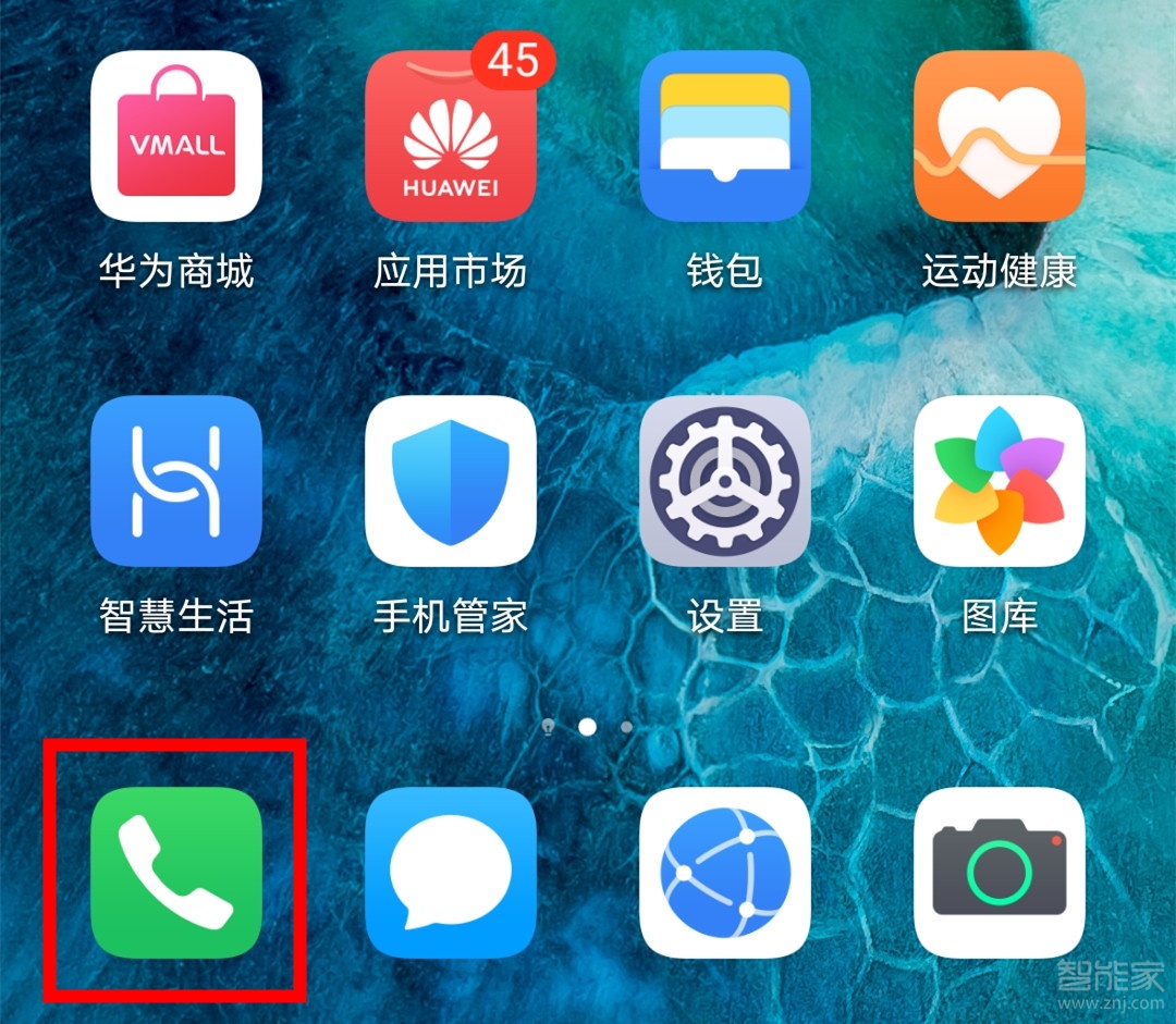 我来教你荣耀v20如何才能取消铃声渐强。