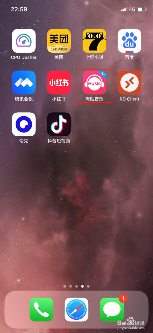分享咪咕音乐特色音效怎么设置。