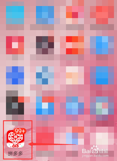 分享拼多多走路赚钱玩法详解。