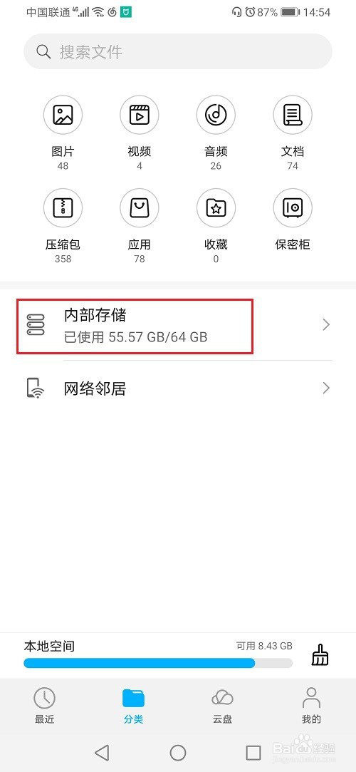 小编教你网易云音乐歌词文件在哪里可以找到。