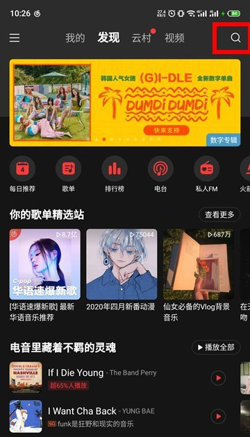 分享网易云音乐云村治愈所有什么用。