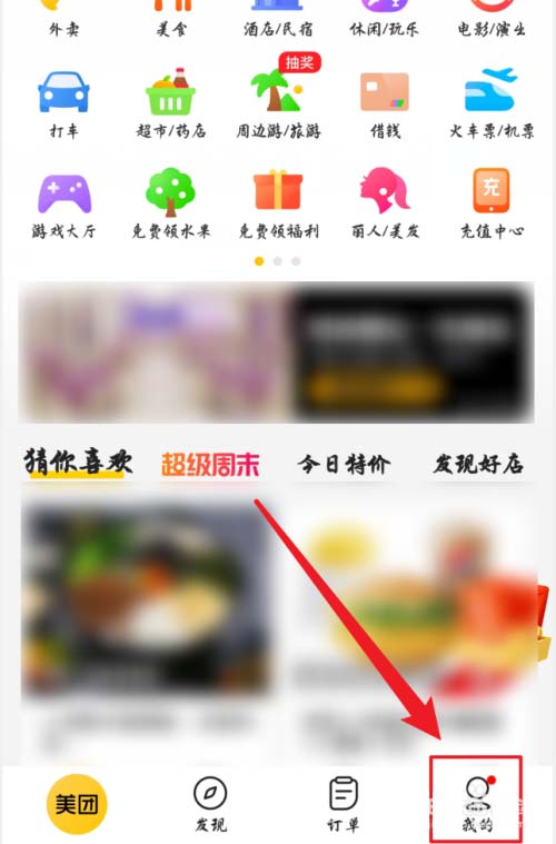 小编分享美团怎么用支付宝付款。