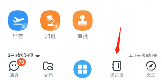 教你钉钉如何上传企业logo。