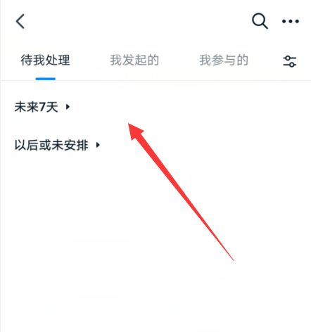 小编教你钉钉任务如何设为重复。