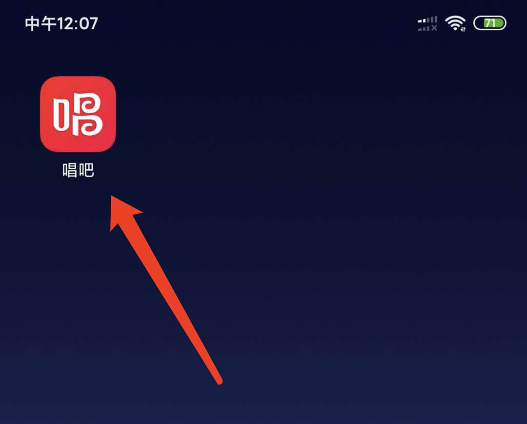 小编教你唱吧如何开启耳返。