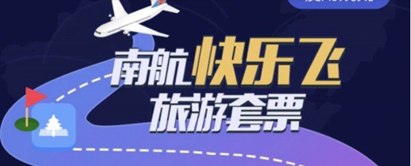 我来分享南方航空快乐飞如何买。