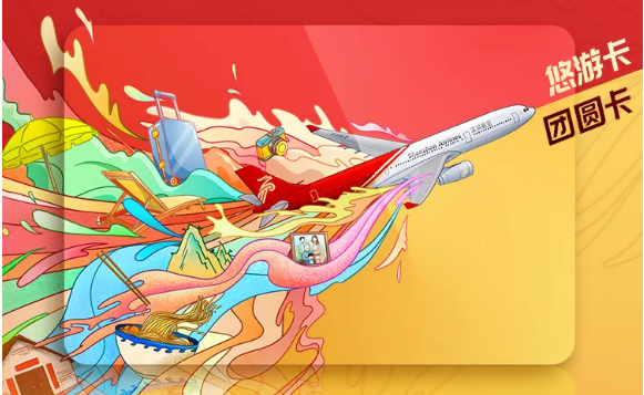 我来分享深圳航空深情飞团圆卡如何预购。