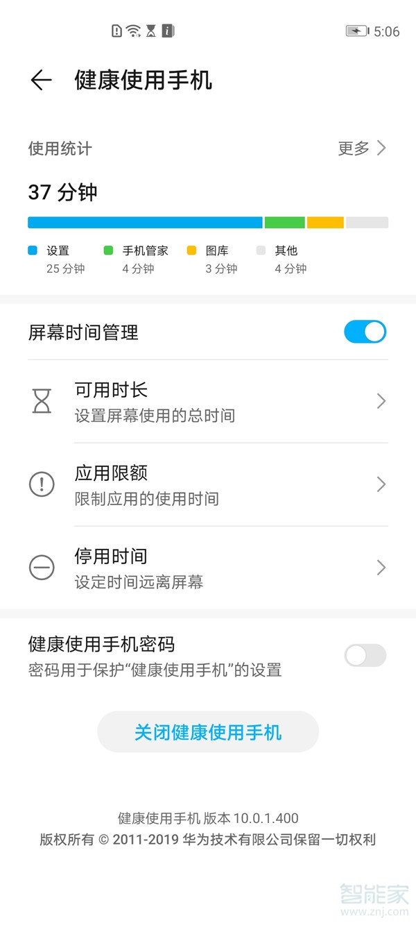 我来教你华为荣耀v30黑白模式如何调回来。