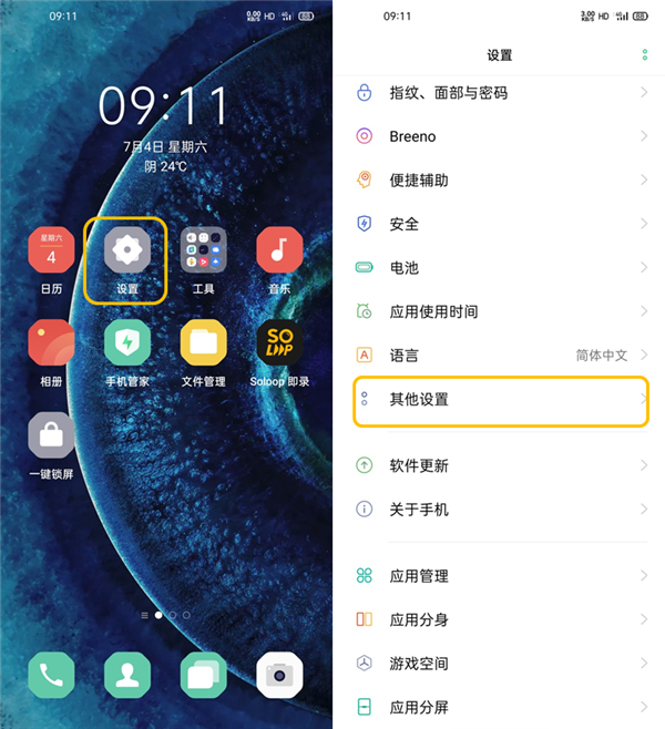 教你oppoa8如何快速挂断电话。