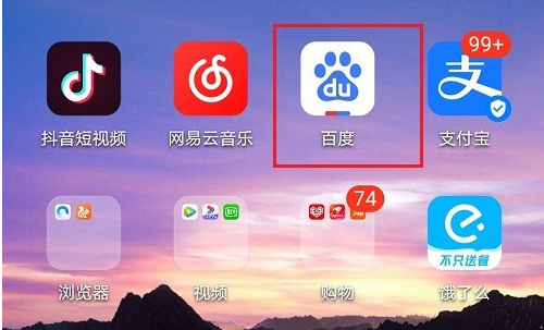 我来教你百度app如何搜索的时候筛选时间。