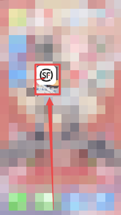 分享顺丰速运钱包余额怎看。