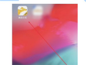 教你美团众包如何换工作地点。