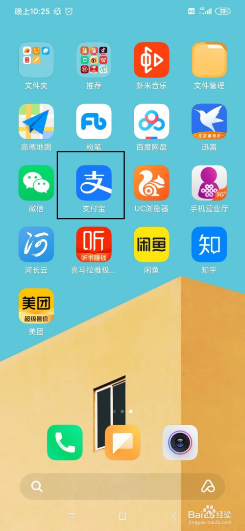 分享如何用支付宝进行健康打卡。