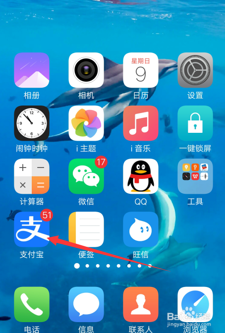 教你支付宝驾驶证信息办理进度怎么看。