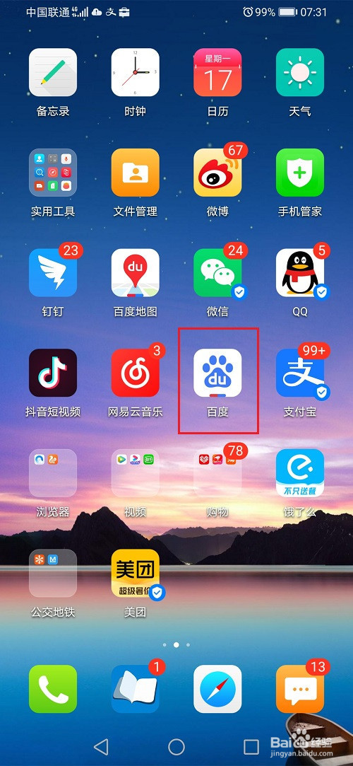 我来分享手机百度设置下载路径怎么变更。