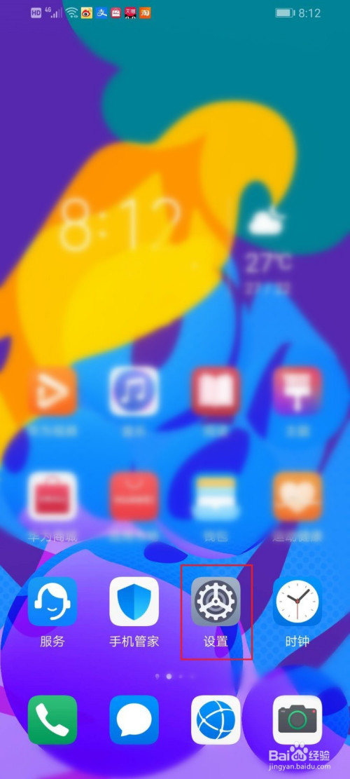 分享华为手机来电语音播报怎么开启。