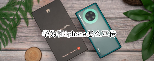 小编分享更换手机后怎么把数据保存下来。