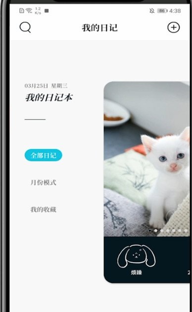 我来分享moo日记更改封面如何操作。