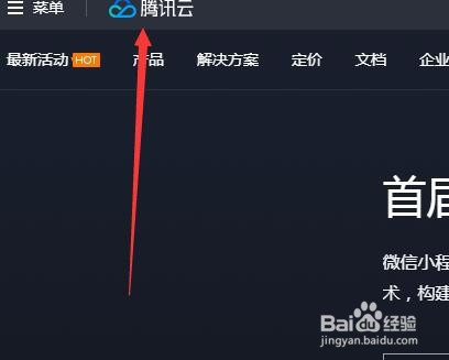 教你腾讯云如何修改昵称。