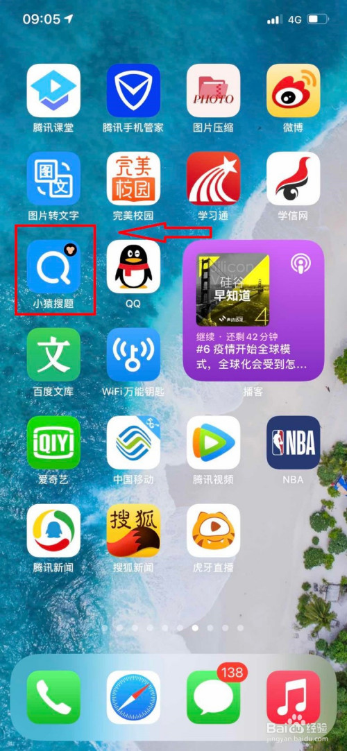 教你小猿搜题账号密码怎么设置。