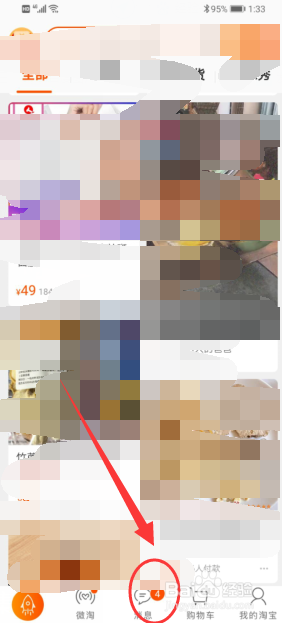 小编教你淘宝求助问题回答怎么操作。