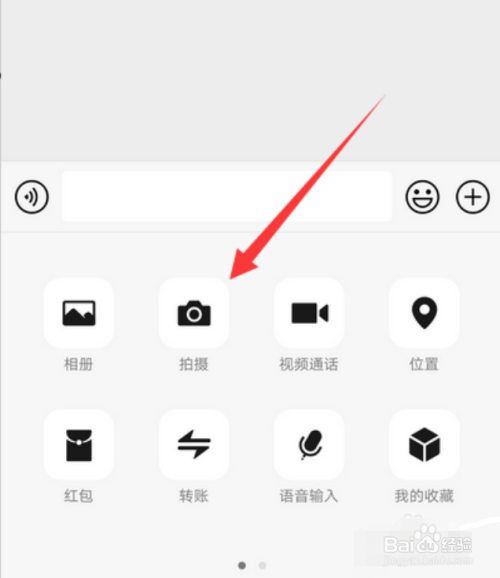 教你微信拍摄视频画面经常抖动怎么解决。