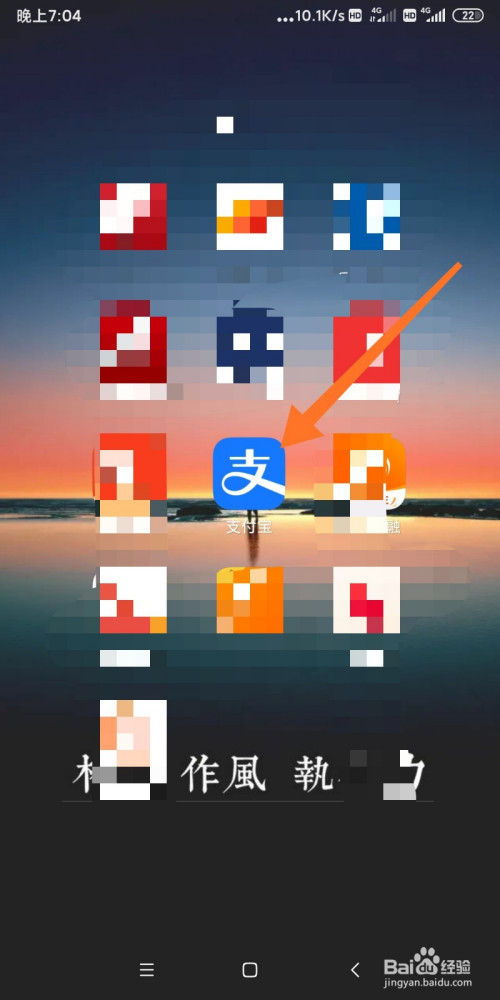 小编教你银行卡内的钱如何转到余额宝内。